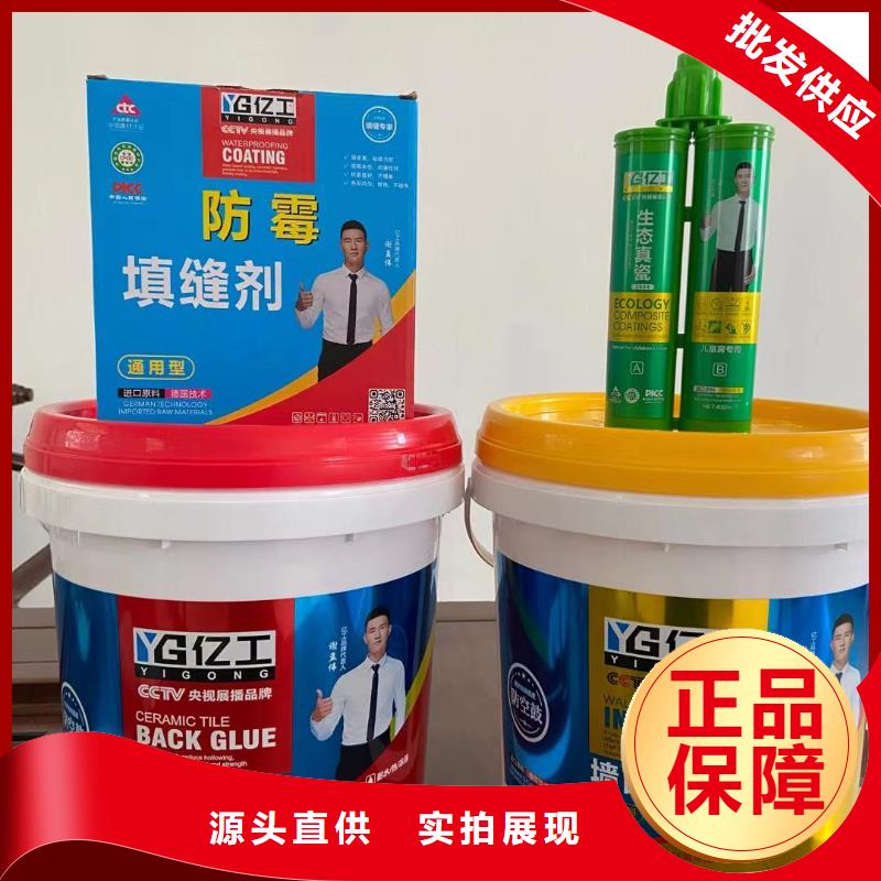 亿工填缝剂生产加工