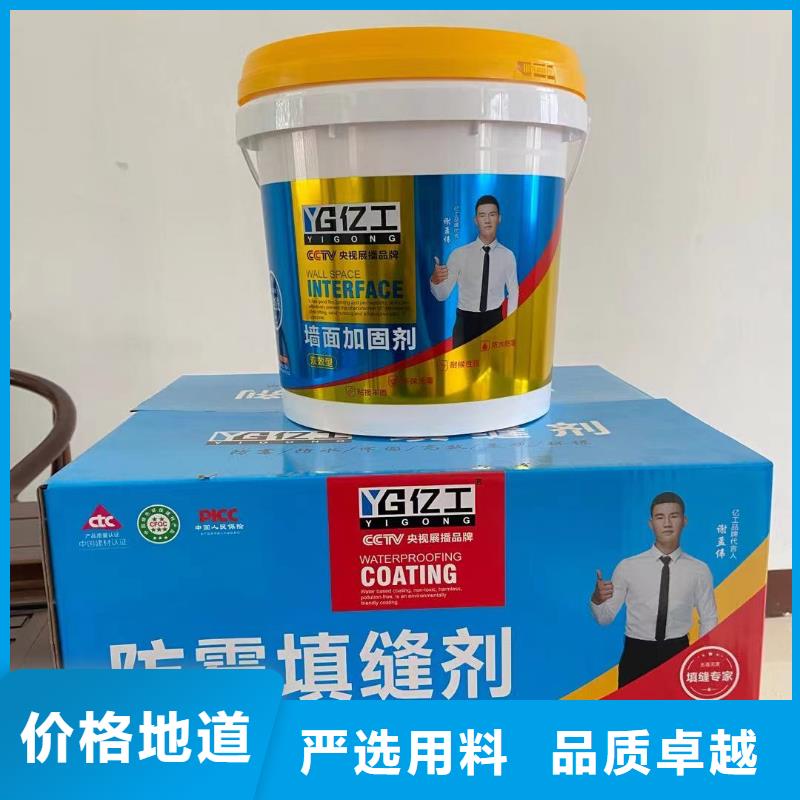 亿工,聚合物防水灰浆工厂价格