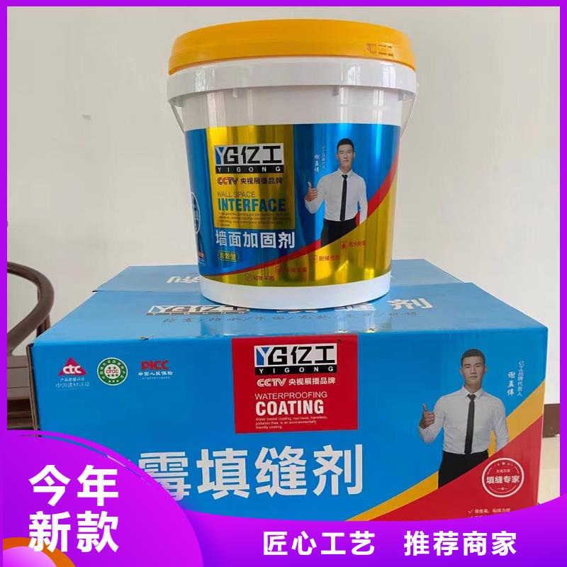 亿工【瓷砖胶】工厂认证
