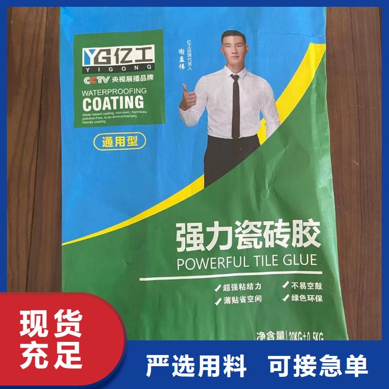 亿工防水涂料批发库存齐全厂家直供