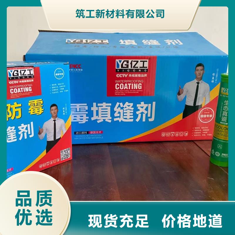 亿工填缝剂合作共赢