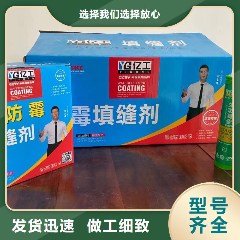 亿工【室外防水涂料】品类齐全