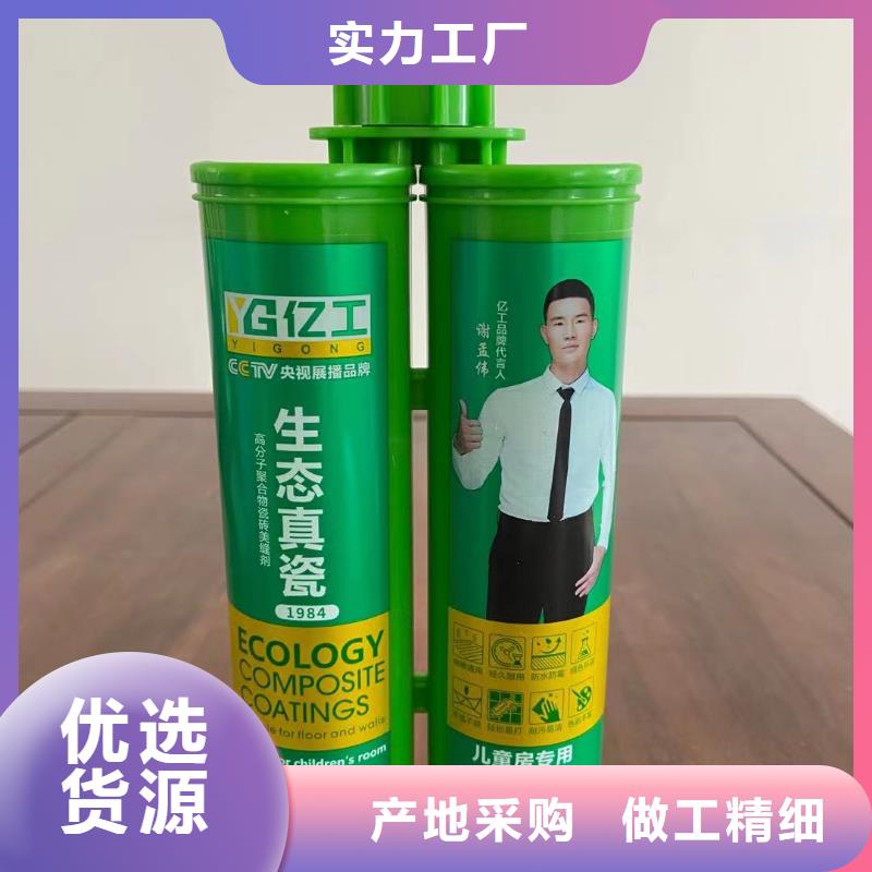 【亿工,砂浆粘合剂质量可靠】