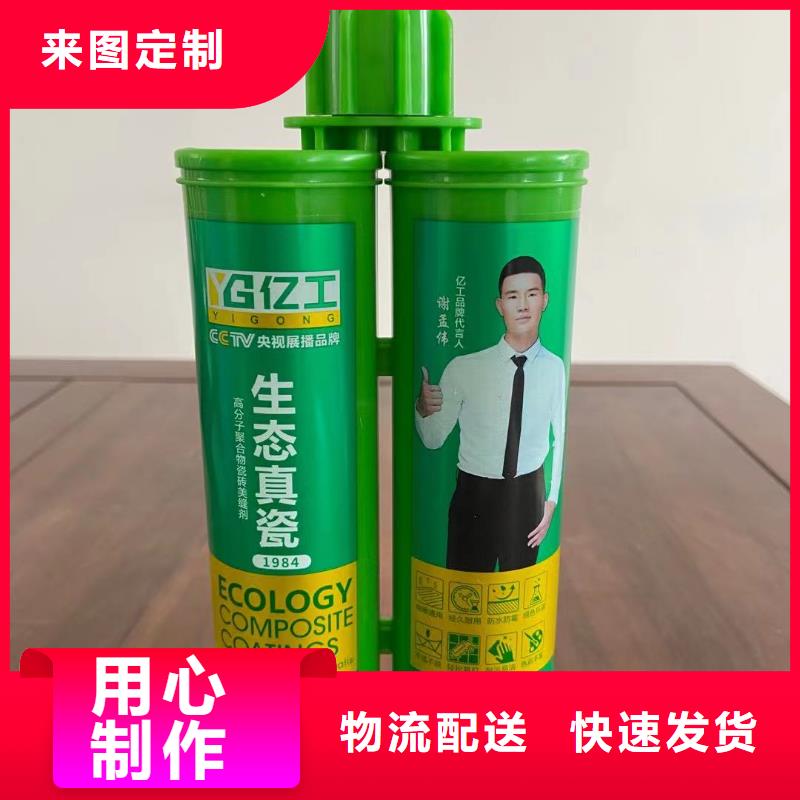 亿工墙固制造生产销售