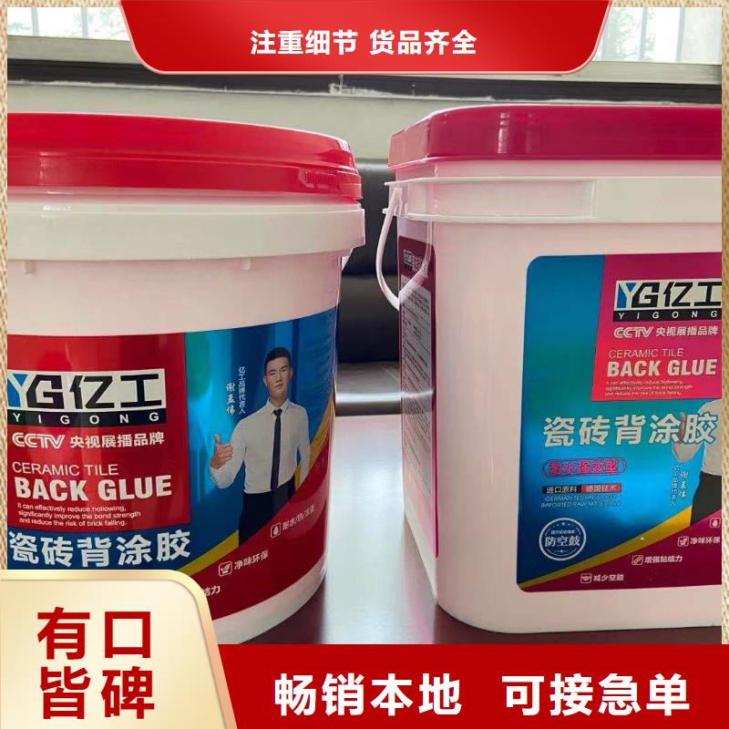 亿工聚合物防水灰浆精致工艺
