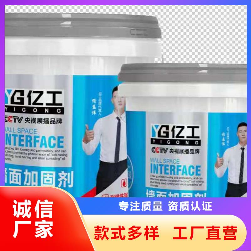 亿工【地固界面剂】应用范围广泛