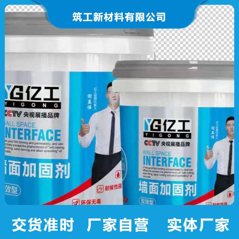 亿工防水涂料批发库存齐全厂家直供