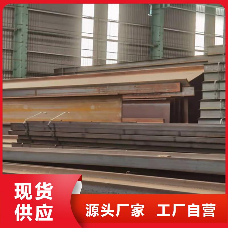 Q355B工字钢Q345BH型钢货源充足