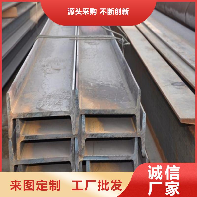 【工字钢H型钢厂家联系厂家】