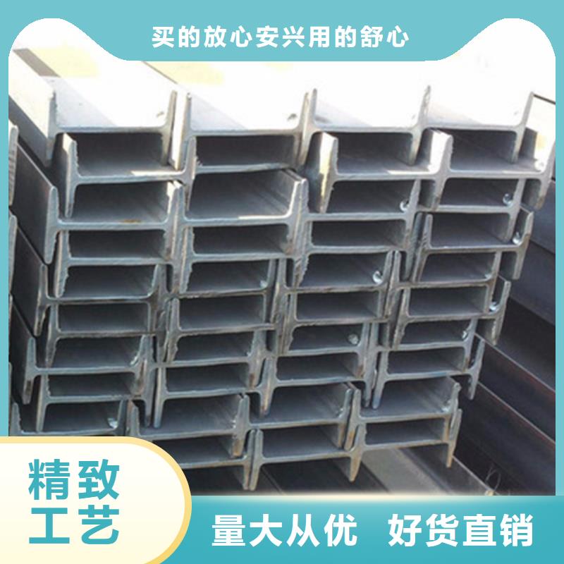 工字钢工字钢厂家每个细节都严格把关