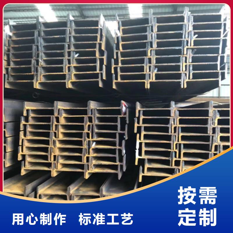 【工字钢质保一年】