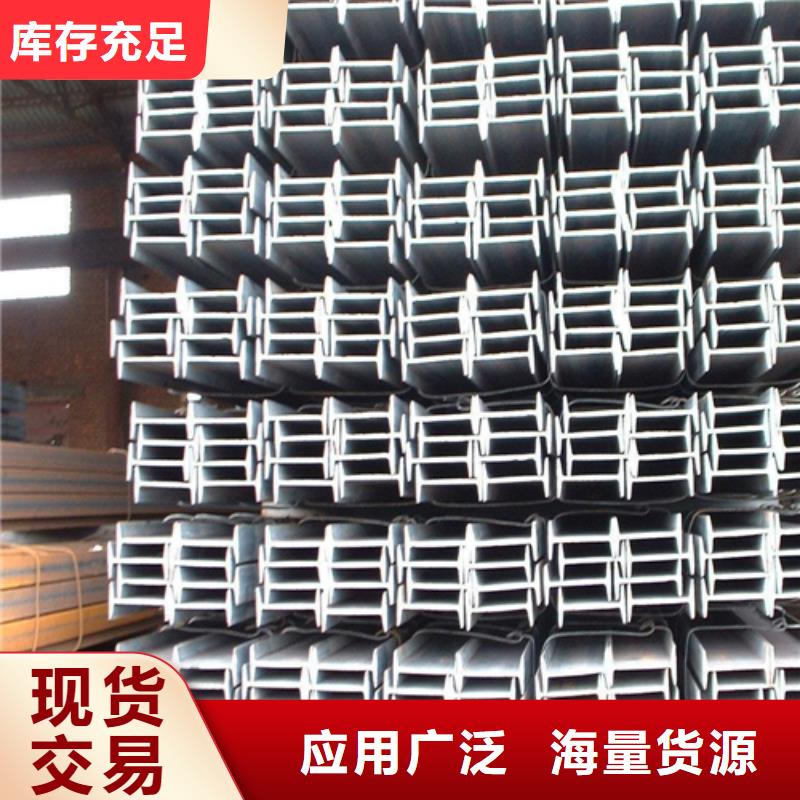 【工字钢H型钢厂家联系厂家】