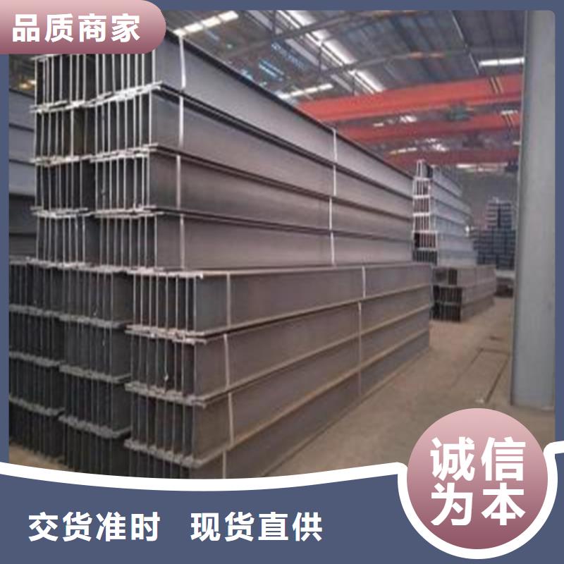 【H型钢欢迎来电咨询】