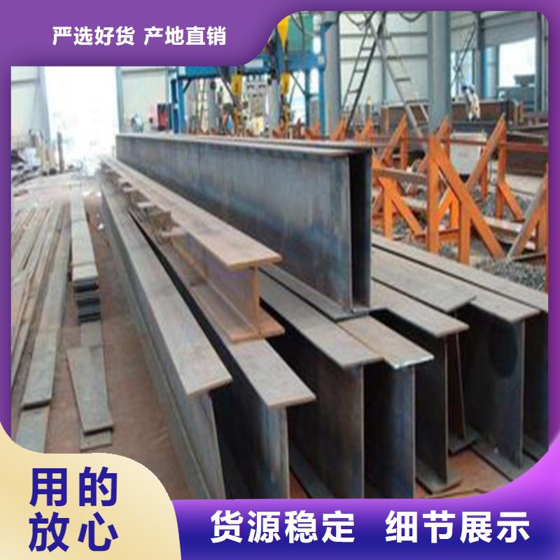 【H型钢】,C型工字钢品质商家