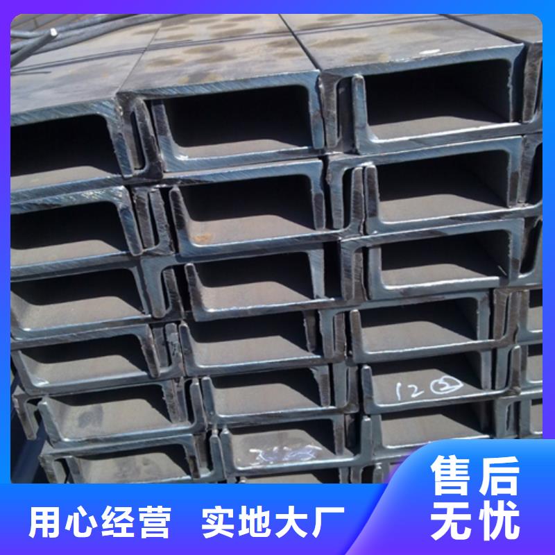 【槽钢】_工字钢厂家放心购