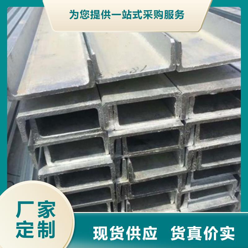 槽钢热轧H型钢用品质赢得客户信赖