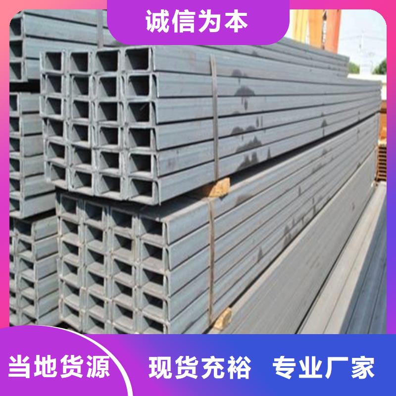 槽钢热轧H型钢用品质赢得客户信赖