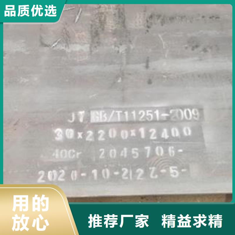 【42CrMo钢板特厚钢板源头实体厂商】
