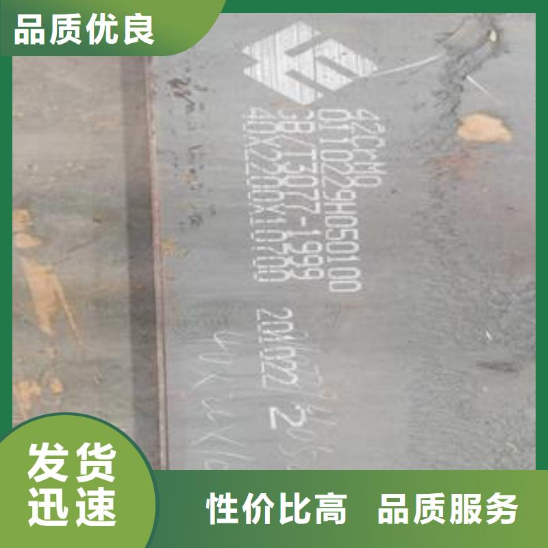 【42CrMo钢板特厚钢板源头实体厂商】