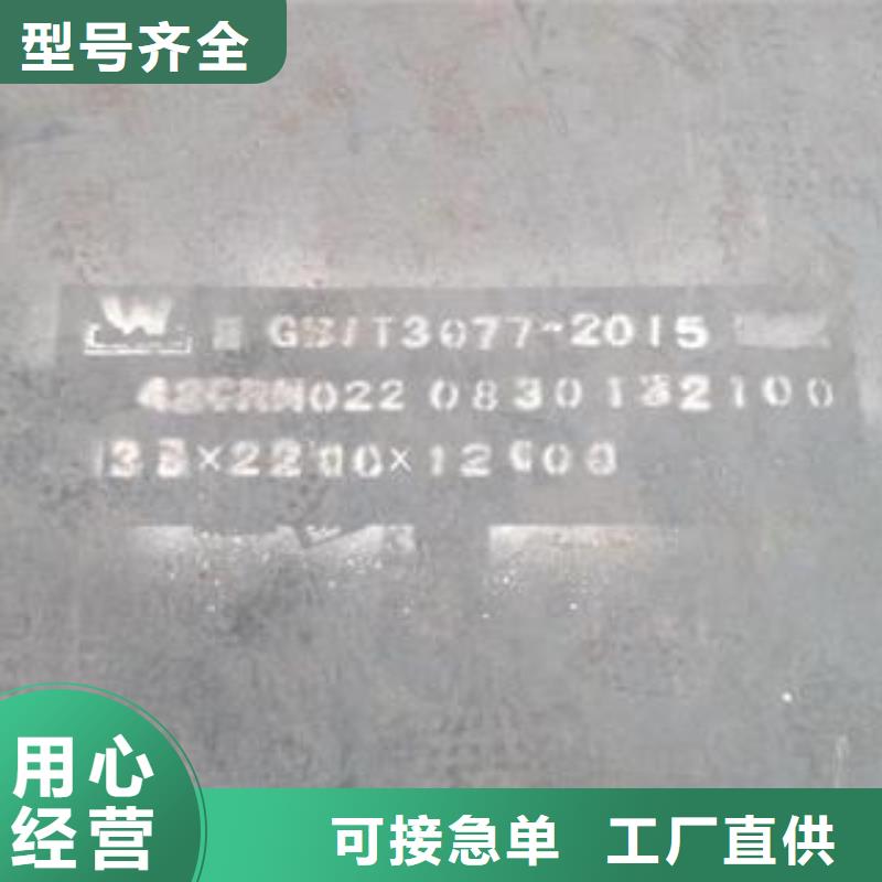 营口【本地】42CrMo钢板-Q690钢板货源直供