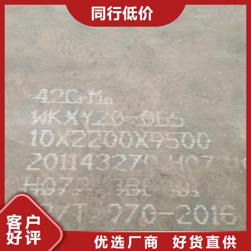 营口【本地】42CrMo钢板-Q690钢板货源直供