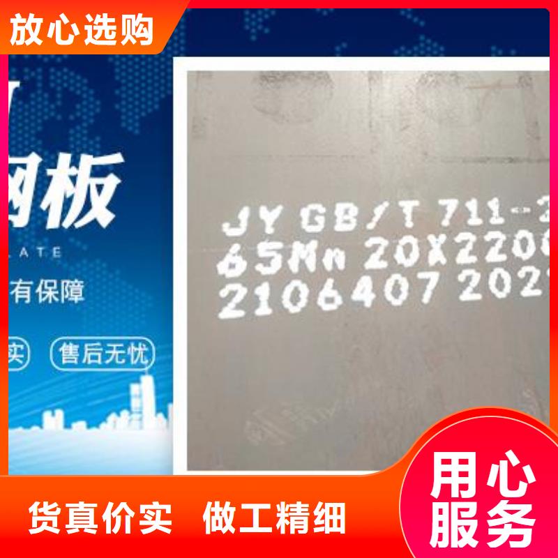 65Mn弹簧钢板-Q690钢板品质优选
