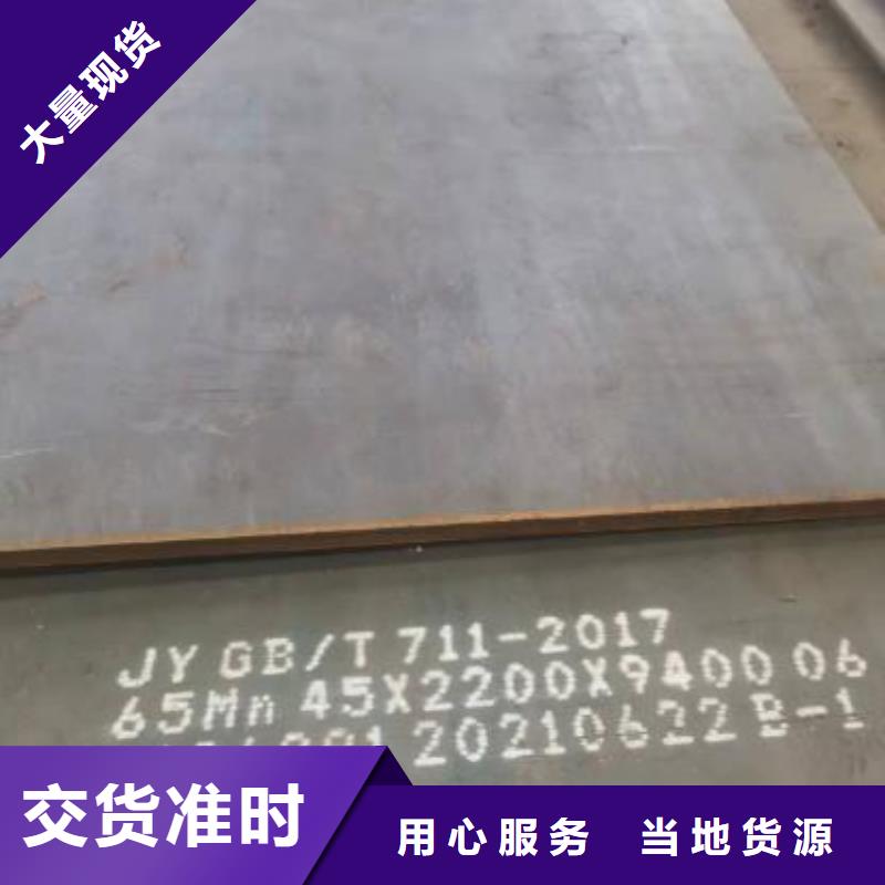 65Mn弹簧钢板Q690钢板专注产品质量与服务