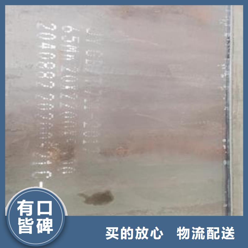 65Mn弹簧钢板Q245R钢板诚信厂家
