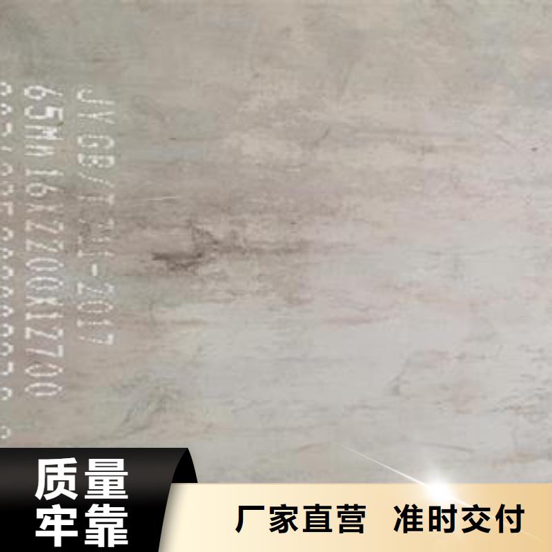 65Mn弹簧钢板耐磨钢板厂家直销大量现货