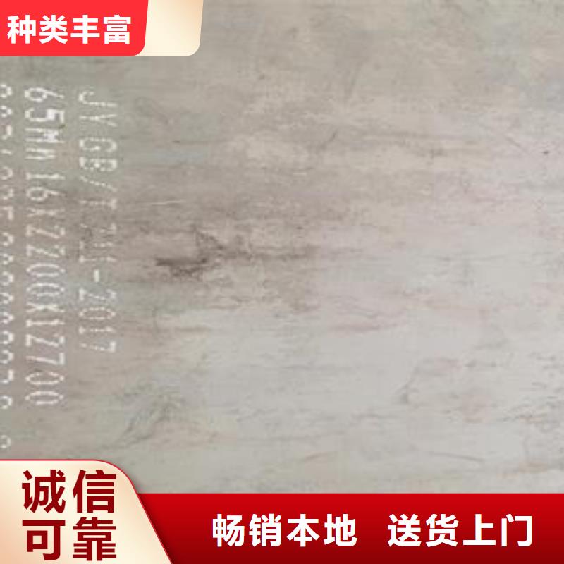 65Mn弹簧钢板-Q690钢板品质优选