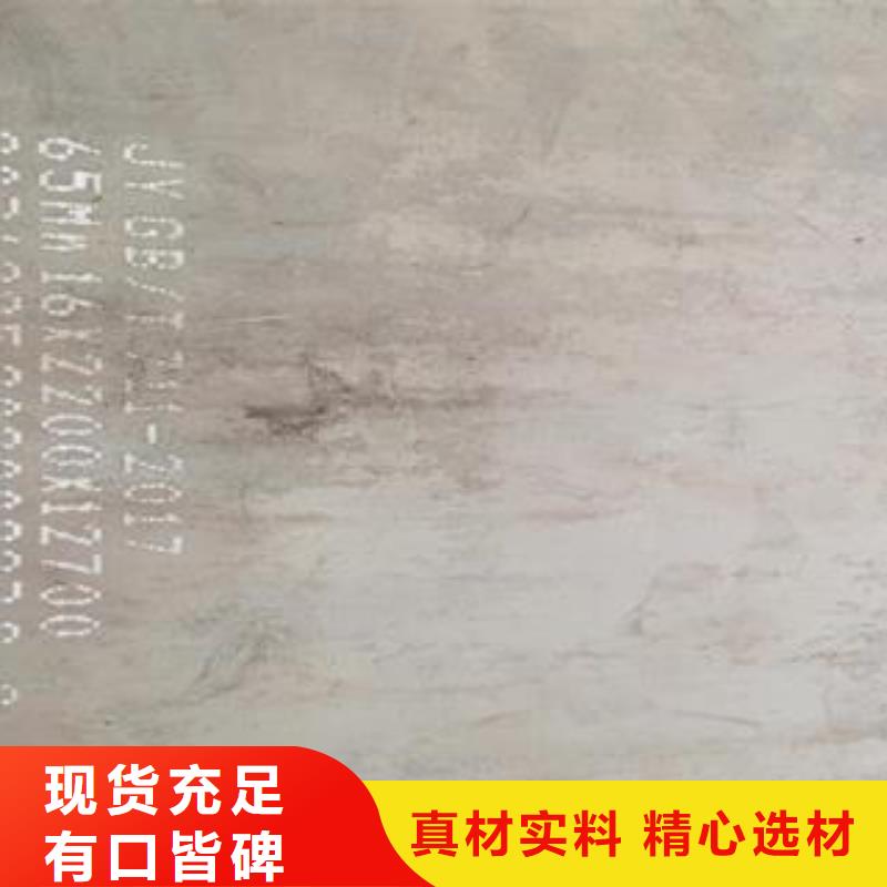 65Mn弹簧钢板-Q690钢板制造厂家