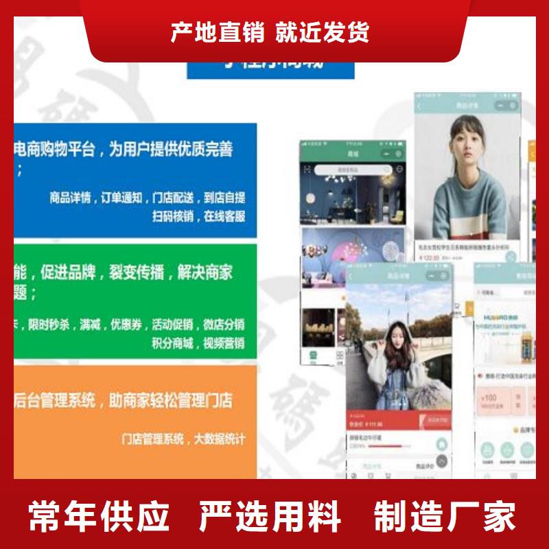 小程序制作,小程序开发源厂直接供货