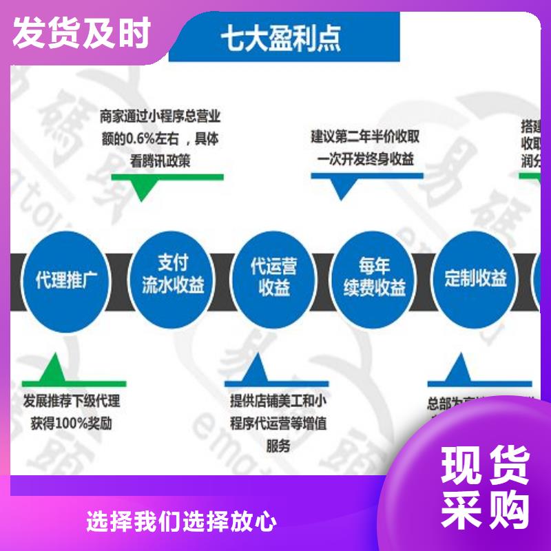 小程序制作小程序开发可放心采购