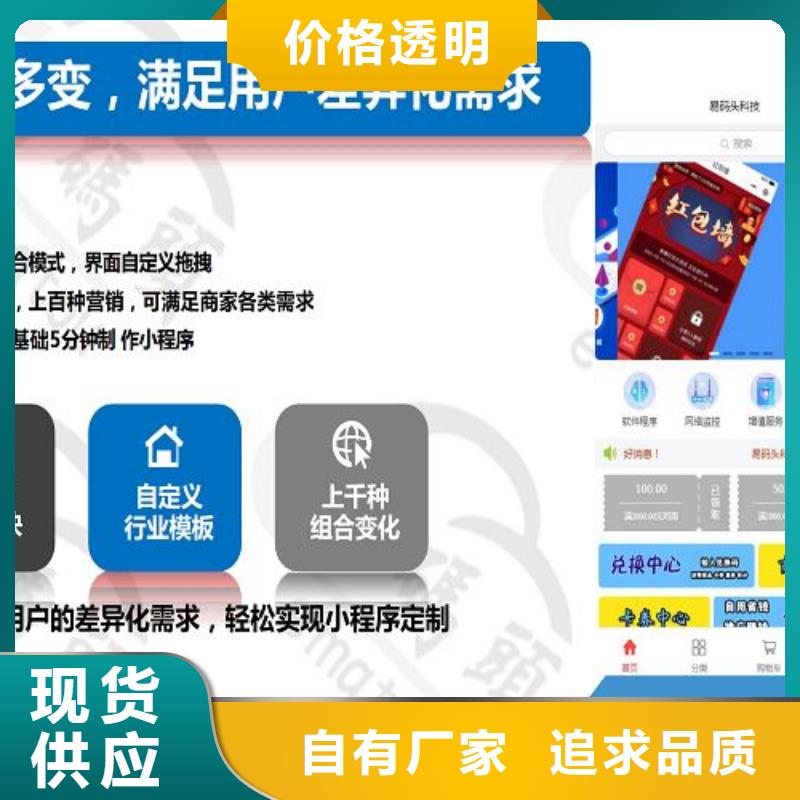 【小程序制作】,智慧导览小程序厂家品控严格