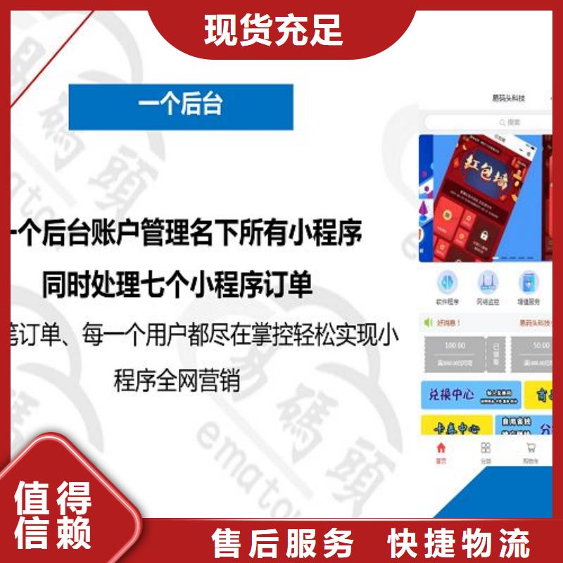 小程序制作小程序定制货源直供