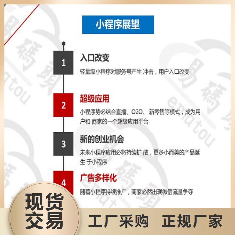 小程序制作易码头科技物美价优