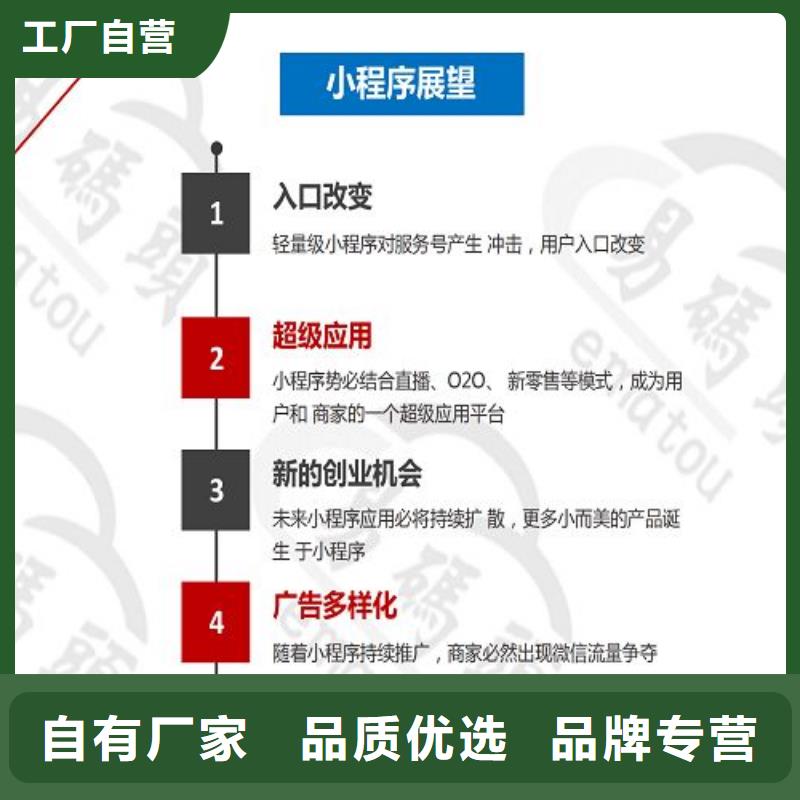 【小程序制作小程序系统货源直销】