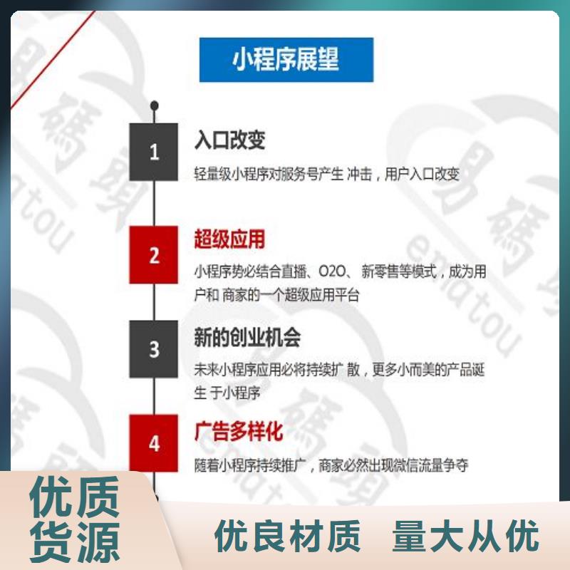 小程序制作小程序平台分销专注细节使用放心