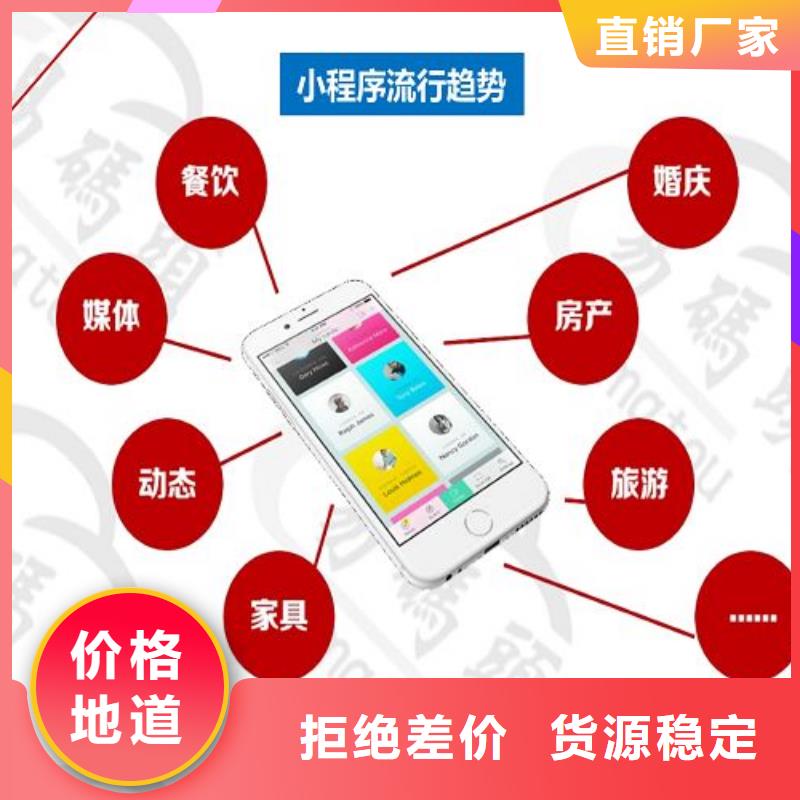 小程序制作_教育app小程序定制匠心打造