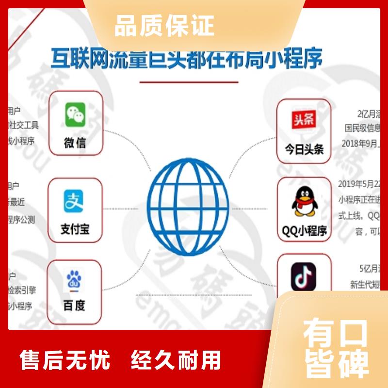 小程序制作挪车小程序开发精工制作
