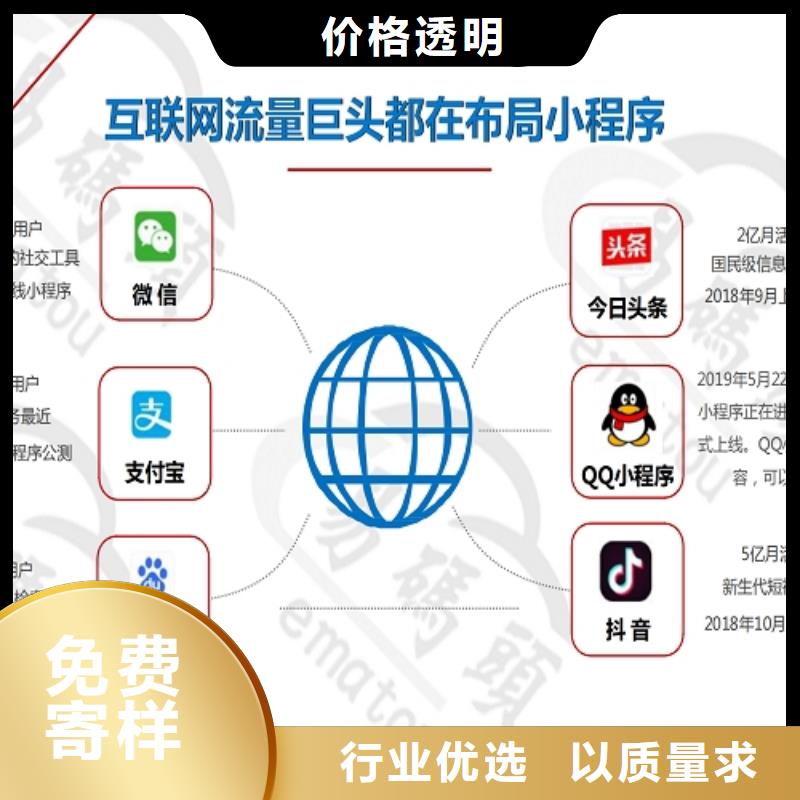 【小程序制作_小程序平台分销质检严格】