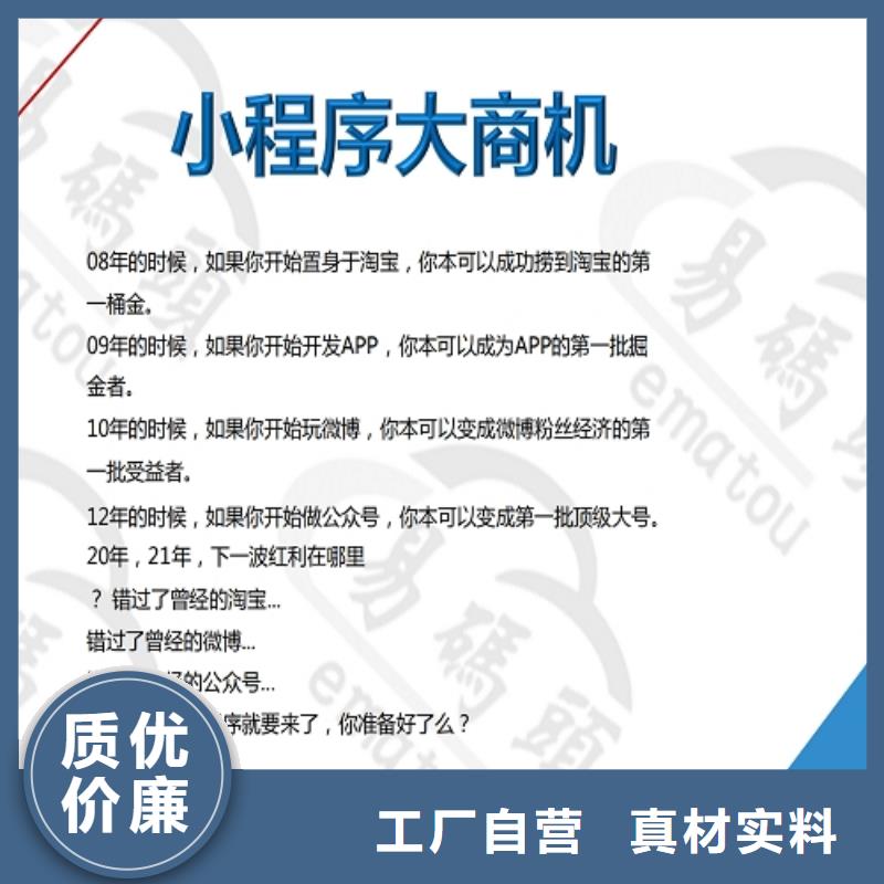 小程序制作大量现货供应
