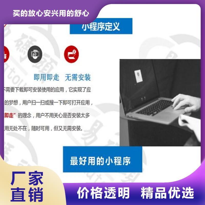 小程序制作-APP开发定制海量货源