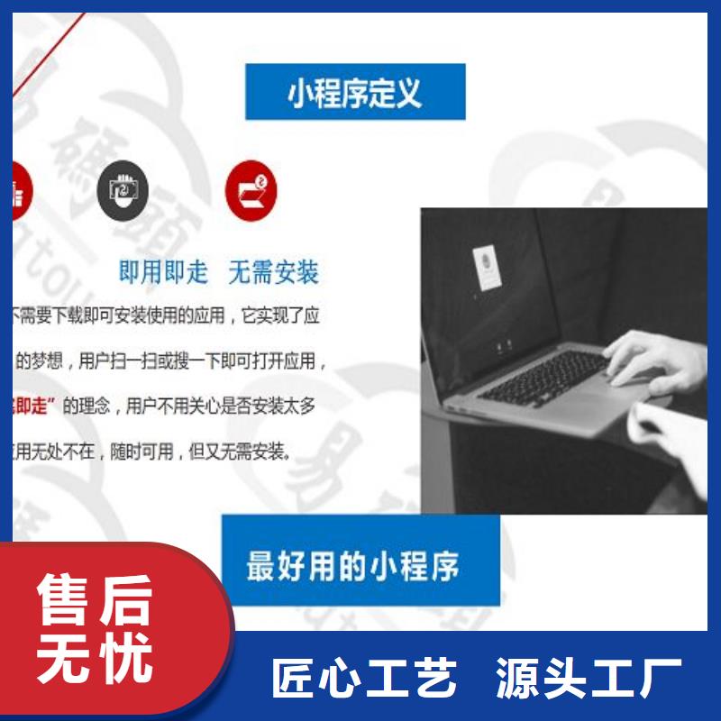 小程序制作小程序国标检测放心购买