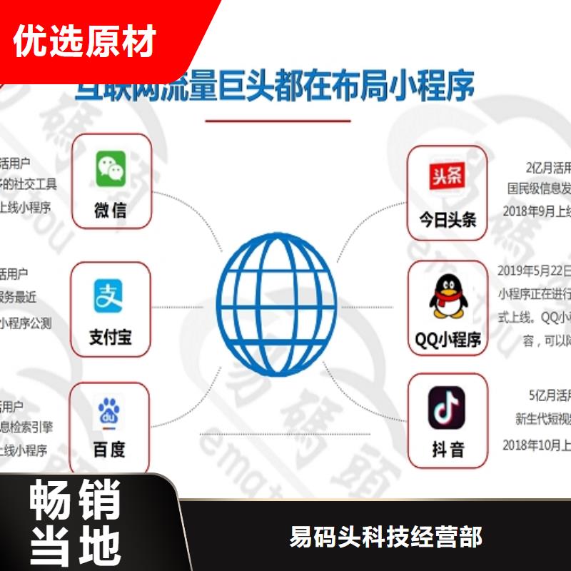 小程序制作-【聊天小程序开发】海量货源
