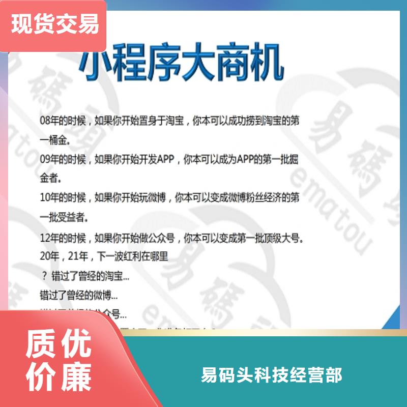 小程序制作小程序平台分销认准大品牌厂家