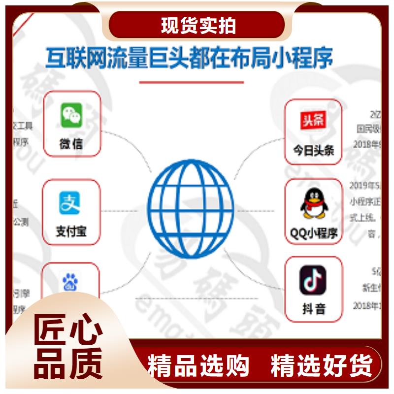 【小程序制作小程序系统货源直销】