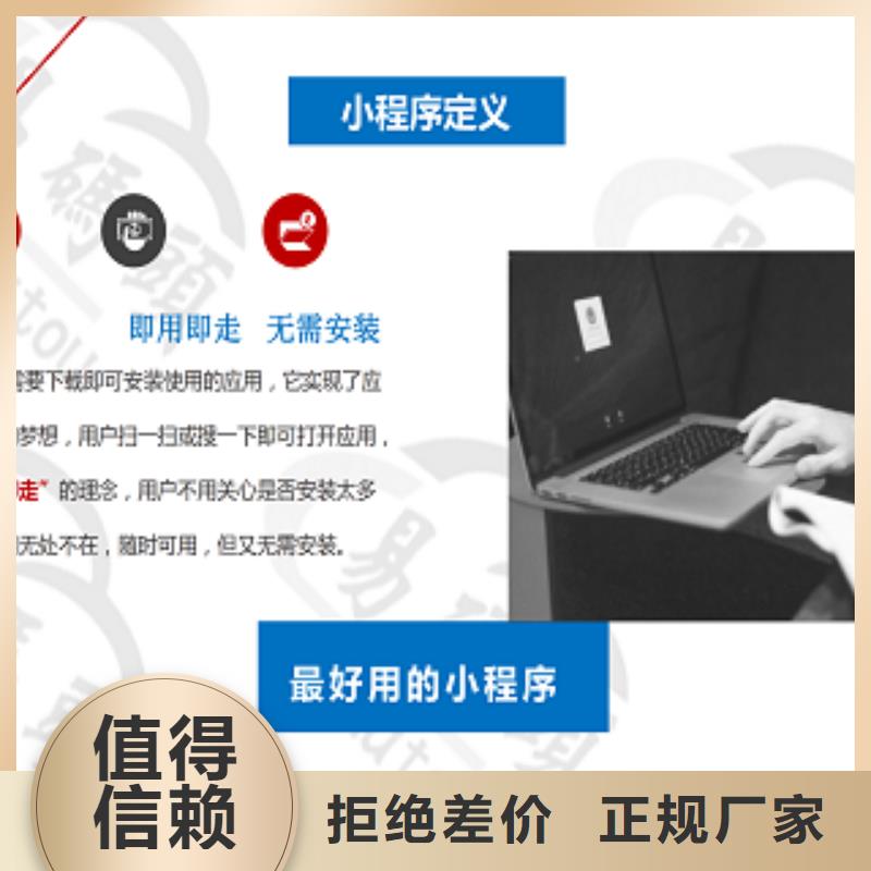 小程序制作_物联网app开发应用领域