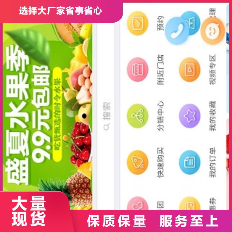 【小程序制作_小程序平台分销质检严格】