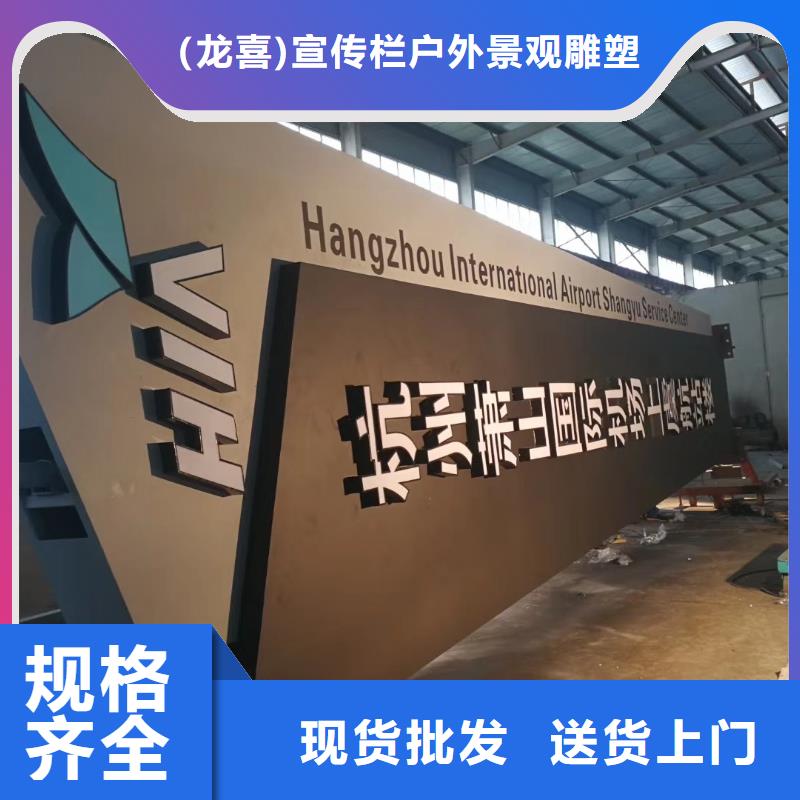 景观小区精神堡垒售后无忧